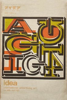 Idea magazine cover showing letterforms with overprinted colors and outlines