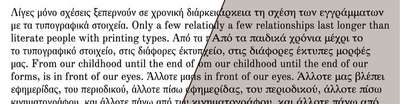 Screenshot of a novel approach to using a variable font to help fill in for missing Greek characters in primary web fonts