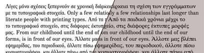 Screenshot of a novel approach to using a variable font to help fill in for missing Greek characters in primary web fonts